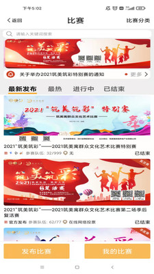 筑美家(夕陽紅社區(qū))