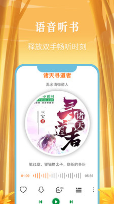飛盧小說網(wǎng)手機(jī)版
