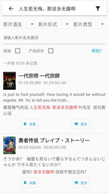 33臺詞(影視素材)