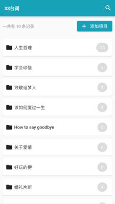 33臺詞(影視素材)