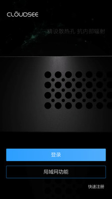 云視通