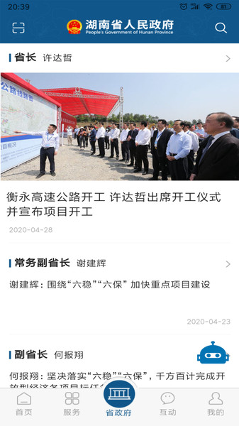 湖南政務(wù)服務(wù)網(wǎng)官方版