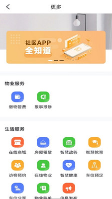 團(tuán)萬家業(yè)主