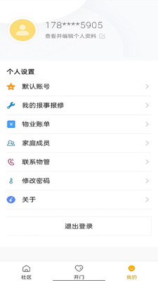 團(tuán)萬家業(yè)主