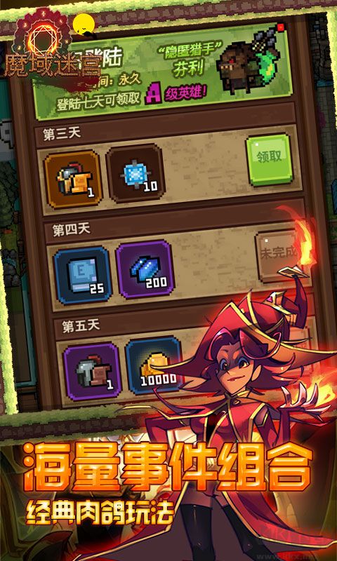 魔域迷宮