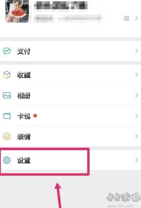 微信怎么設(shè)置主題皮膚?[詳細(xì)步驟教學(xué)]