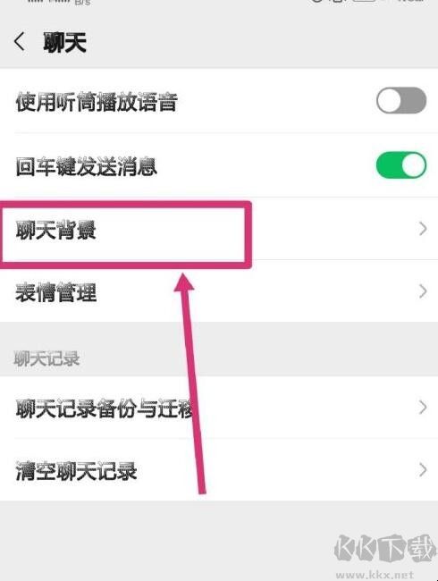 微信怎么設(shè)置主題皮膚?[詳細(xì)步驟教學(xué)]