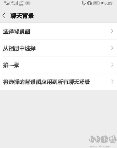 微信怎么設(shè)置主題皮膚?[詳細(xì)步驟教學(xué)]