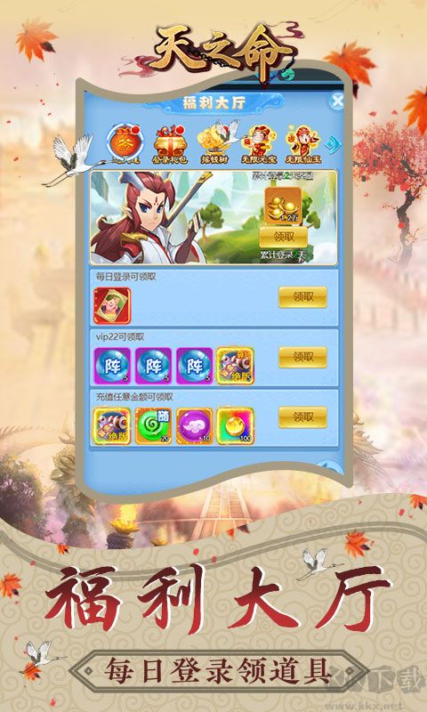 天之命(資源買斷)