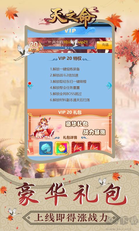 天之命(資源買斷)