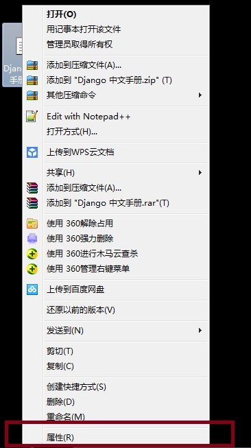 Django開發(fā)文檔