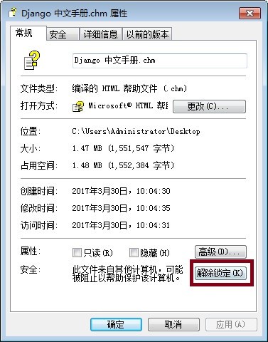 Django開發(fā)文檔