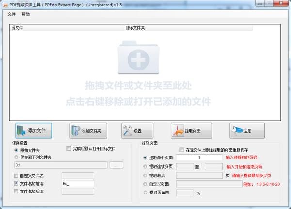 PDF 提取頁(yè)面軟件下載