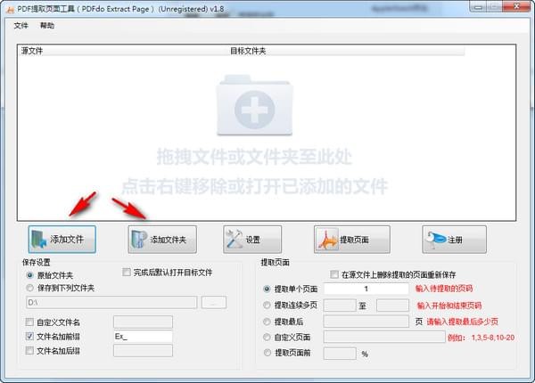 PDF 提取頁(yè)面軟件下載