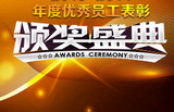 頒獎(jiǎng)典禮展示專用大氣PPT模板 免費(fèi)版