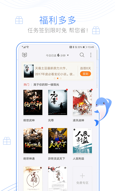 逐浪小說