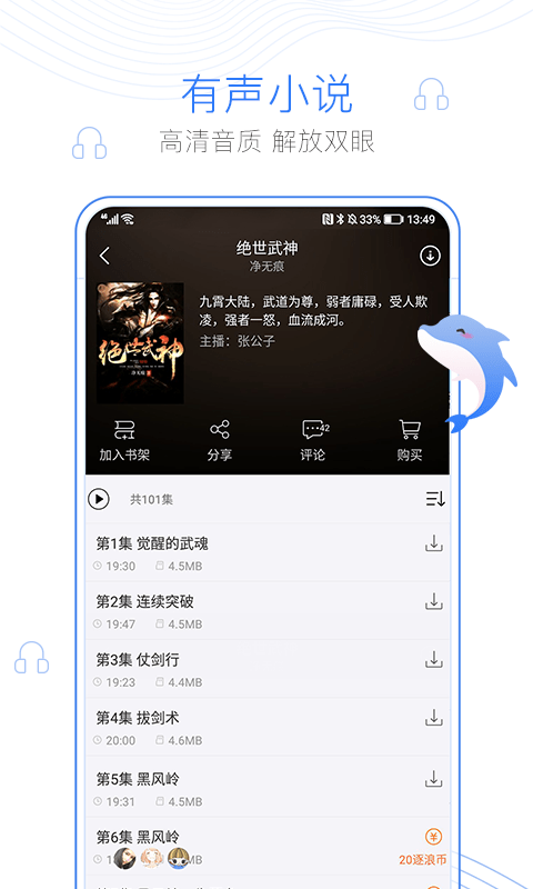 逐浪小說