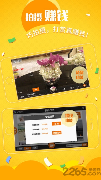 ar相機(jī)app
