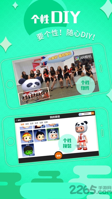 ar相機(jī)APP