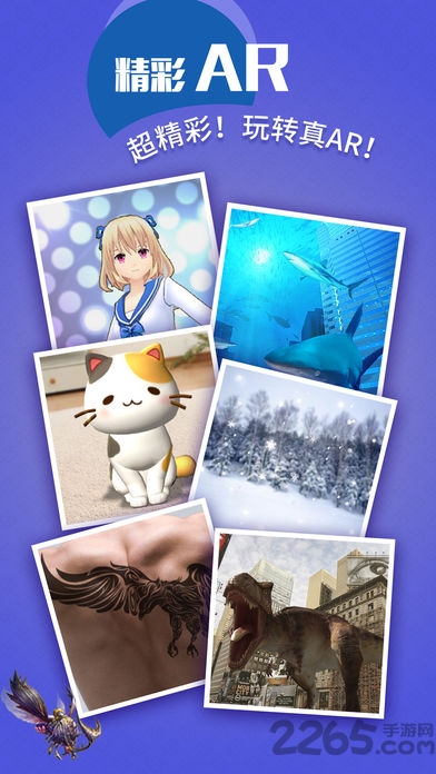 ar相機(jī)APP