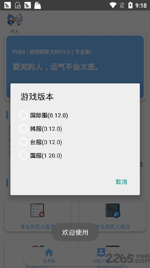 易陽(yáng)畫質(zhì)大師