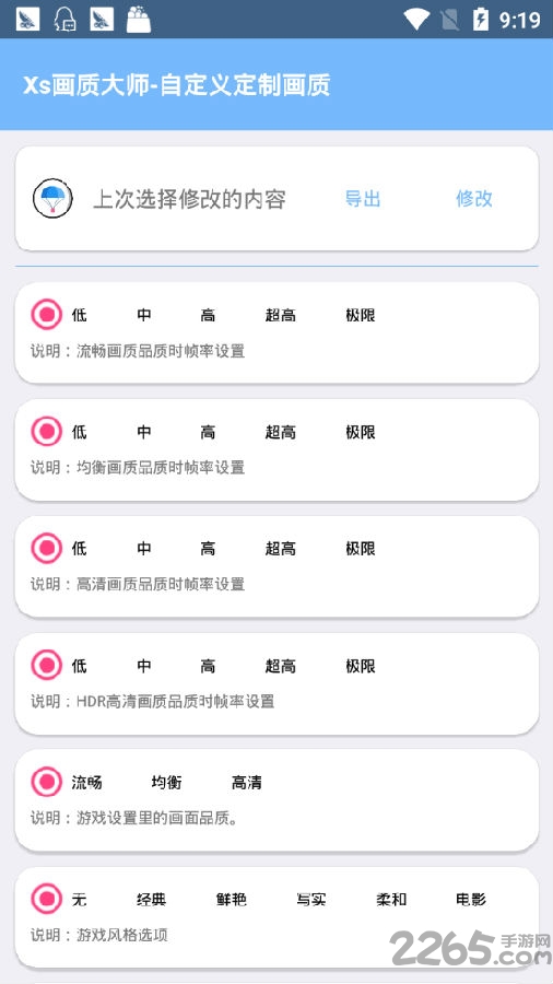 易陽(yáng)畫質(zhì)大師