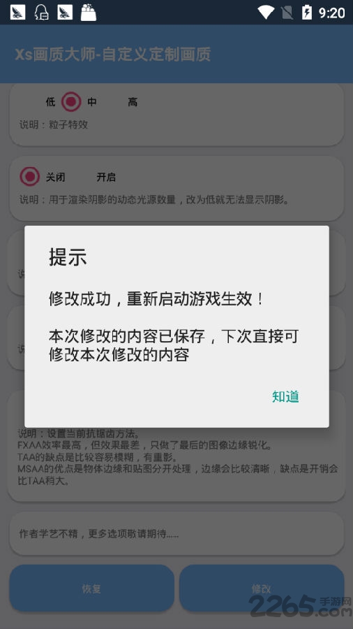 易陽(yáng)畫質(zhì)大師