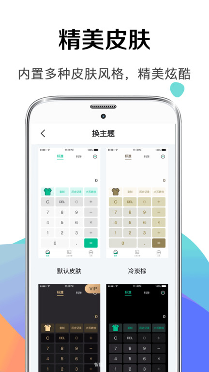 個稅申報(bào)計(jì)算器2021 個稅申報(bào)計(jì)算器app下載