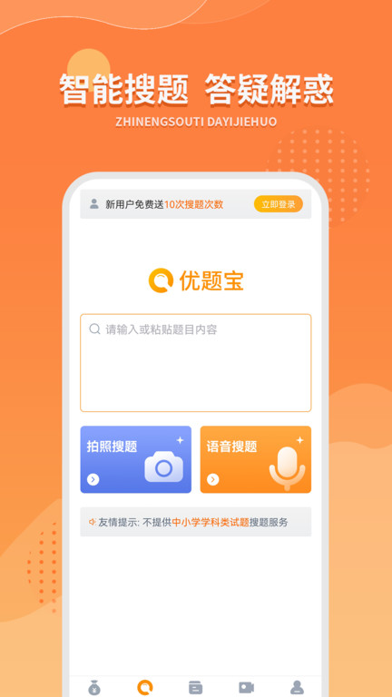優(yōu)題寶