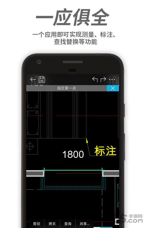 微信cad手機看圖軟件