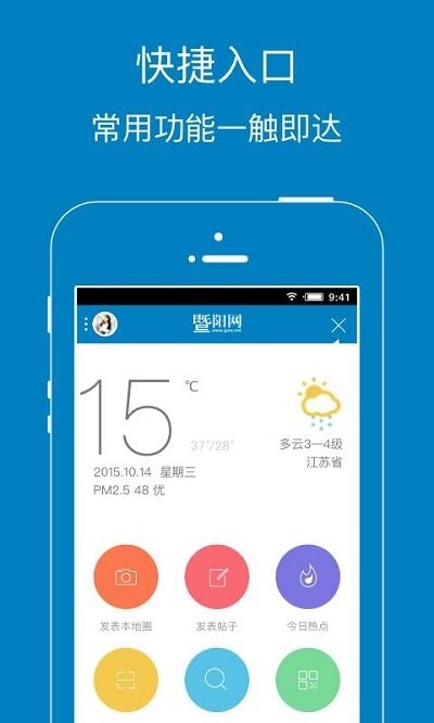暨陽(yáng)社區(qū)