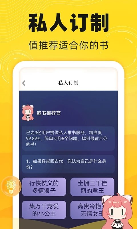 飯團(tuán)追書(shū)