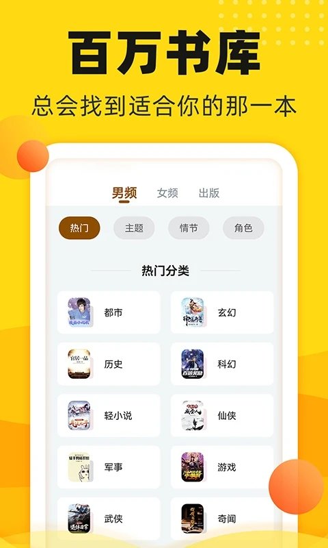 飯團(tuán)追書(shū)