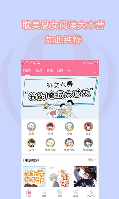 書(shū)耽app下載