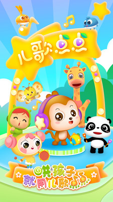 兒歌點(diǎn)點(diǎn)啟蒙版