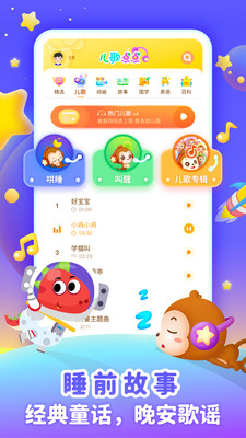 兒歌點(diǎn)點(diǎn)啟蒙版
