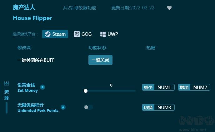 房產(chǎn)達(dá)人修改器2023最新版下載
