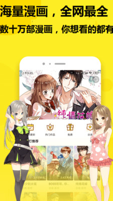 七毛免費(fèi)漫畫(huà)APP