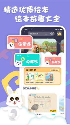 中英文繪本故事