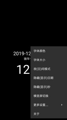 簡黑時(shí)鐘最新版