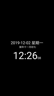 簡黑時(shí)鐘最新版