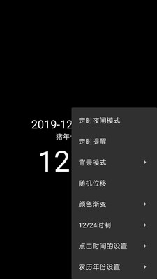 簡黑時(shí)鐘最新版