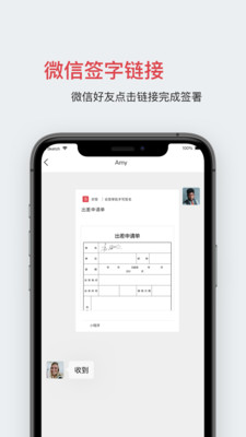好簽手機(jī)版