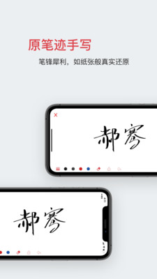好簽手機(jī)版