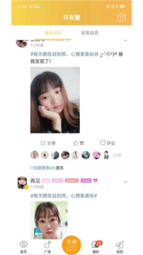 今日開州