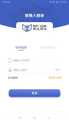 美達現(xiàn)場管理人