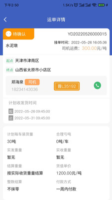 美達現(xiàn)場管理人