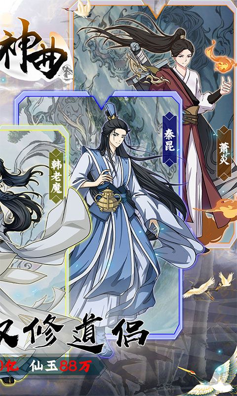 創(chuàng)世神曲變態(tài)版