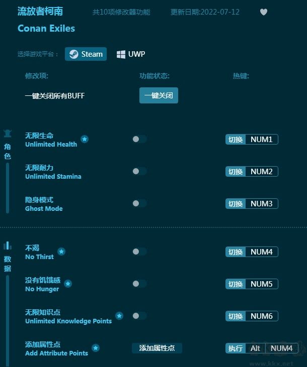 流放者柯南修改器2023下載