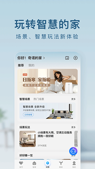 海爾空調(diào)萬能遙控器APP